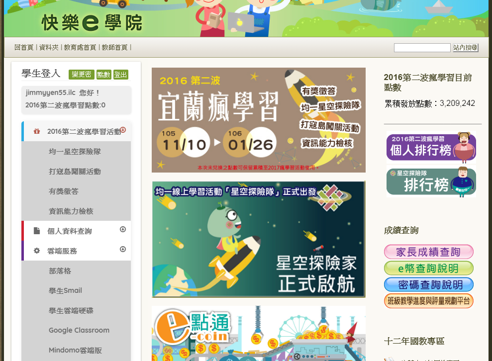 快樂e學院-->Mindomo